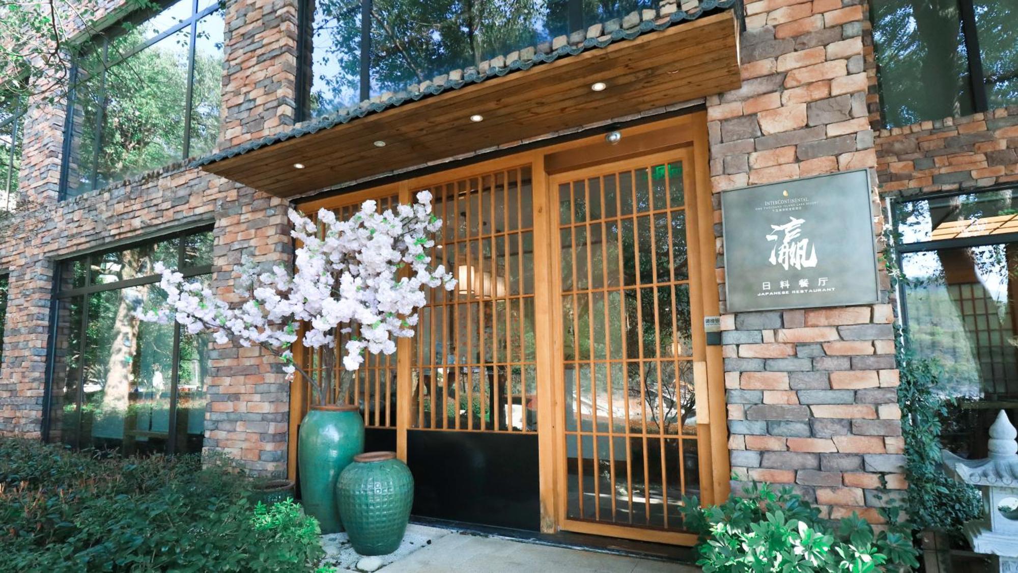 Intercontinental One Thousand Island Lake Resort By Ihg Chun'an Eksteriør billede